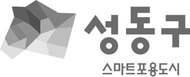 성동구청